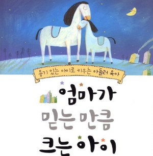 [뜨거운 등장] 6월 3주 - 아들러 심리학으로 아이를 키운다면?