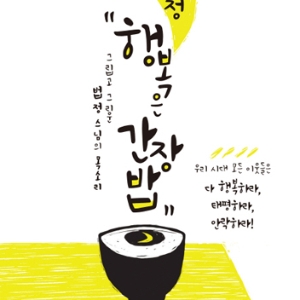 법정 스님이 곁에 두고 아껴 읽은 명언들