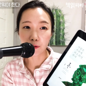 책읽찌라, 가끔은 격하게 외로워야 한다
