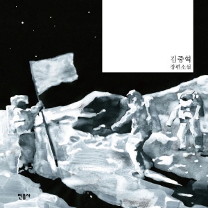 [오늘의 책] 9월 2주 ㅡ 『나는 농담이다』외