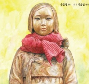 부산동구청, 소녀상 강제 철거 압수 논란