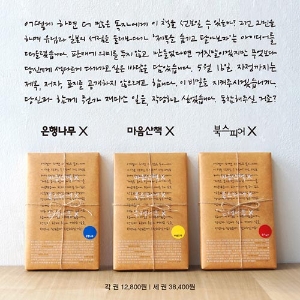 제목을 숨기고 책을 팔아보자! 개봉열독 프로젝트
