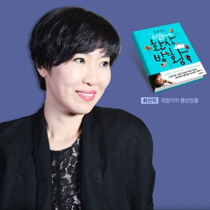 [10인의 한국작가] 3. 정유정 - 내 안의 욕망과 지옥