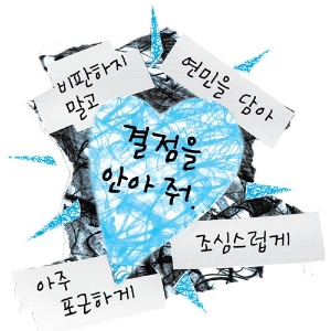 [나를 마주하는 용기] 누구나 결점이 있어