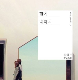젊은 작가들에게서 탄생한 지금 여기의 이야기, '오늘의 젊은 작가' 시리즈
