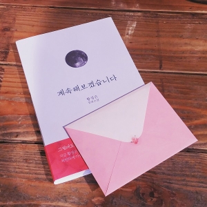 [청춘낙서]#14. 친구가 있다