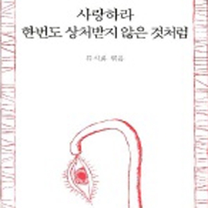 지난 10년간 가장 사랑받은 시집(詩集)과 시인(詩人)은?