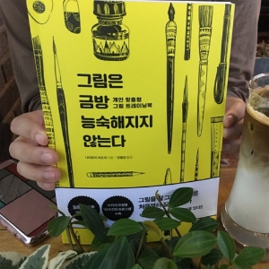 20년 전에 읽었더라면…