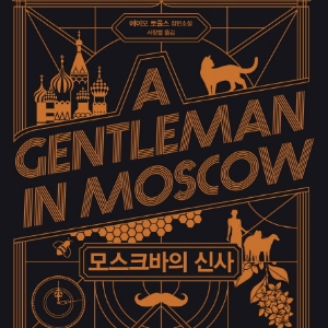 [오늘의 책 3] 오바마 추천 소설 국내 출간