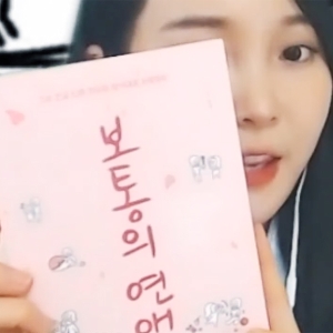 오은비, 청각장애인 시한부인생 나도 연애란 것을 한다 『보통의 연애』