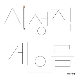 『서정적 게으름』익숙한 일상을 낯설게 살펴주는 시인의 언어