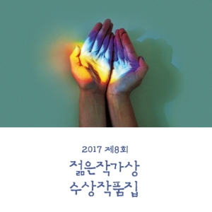 [박혜진의 한낮의 독서] 한국 문학이 대세