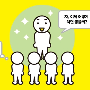 [아들러식 대화법] 인간관계가 원만한 사람의 특징