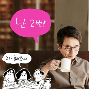 1화. 핑크빛 표지