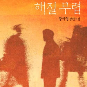 [베스트셀러 IN&OUT] 11월 1주 - 우리에겐, 이야기가 필요하다