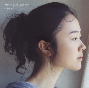 '러브레터' 이와이 슌지 감독, <립반윙클의 신부>로 돌아오다