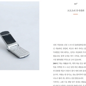 [김연수의 곰곰이 생각해보니] 모든 이야기는 어떤 물건을 남긴다