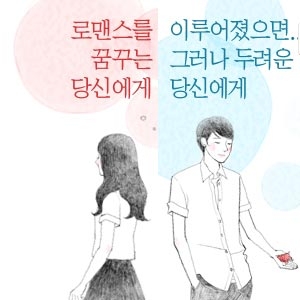 교보문고 eBook 로맨스 연재 서비스 오픈