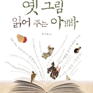 모란도에는 왜 나비가 없을까?