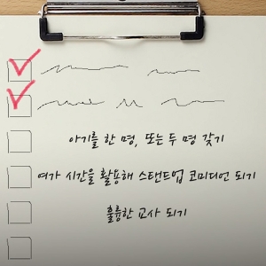 책읽찌라, 라이프 리스트