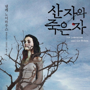 [뜨거운 등장] 6월 2주 - 미스터리의 여왕이 돌아왔다!