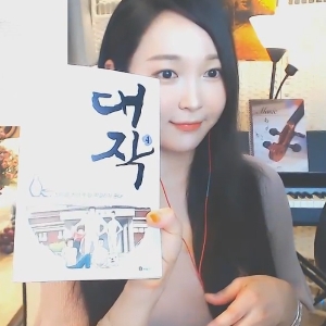 오은비, 우리 술 막걸리를 알린 만화『대작』