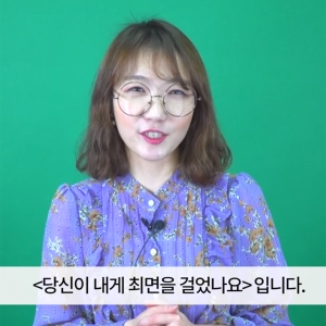 책읽찌라, 『당신이 내게 최면을 걸었나요?』