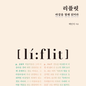 세상을 담은 연결고리