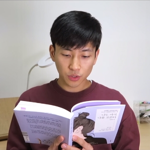 도서관에 사는 남자, 나도 아직 나를 모른다