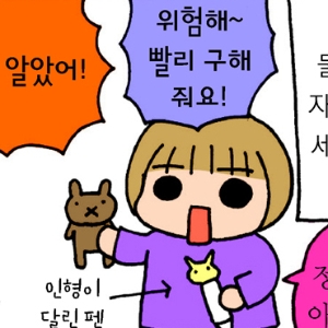 #3. 애들 마음은 알다가도 모르는 거군요