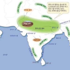 [세계사 도감] 17. 인더스 강과 갠지스 강, 그리고 그 가운데의 힌두스탄 평야