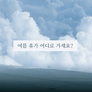 책읽찌라, 여름 휴가 어디로 가세요? 『휴가지에서 읽는 철학책』