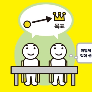 [아들러식 대화법] 상대에게 마음을 전할 수 있는 대화 방법