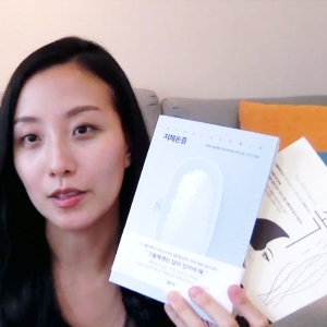 Eunju, 흥미진진 오싹돋는 영화같은 추리소설 두 권
