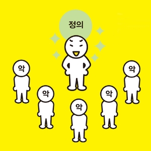 [아들러식 대화법] 인간관계가 원만하지 않은 사람의 특징