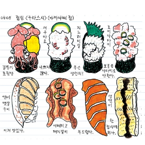 “계속하다보면, 오히려 그만두는 게 어려워집니다”『시노다 과장의 삼시세끼』 시노다 나오키