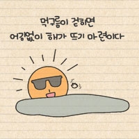 ‘어쨌거나, 청춘‘ 2막 - #96.울렁울렁두근두근쿵쿵