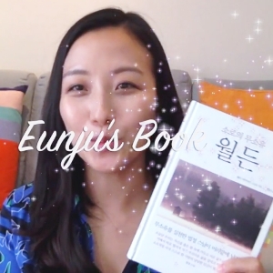 Eunju, 헨리 데이비드 소로의 월든