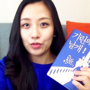 Eunju, 히가시노게이고의『기린의 날개』
