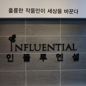 [eBook 출판사를 소개합니다] 인플루엔셜, eBook과 종이책 모두에 퍼지는 기분 좋은 영향력