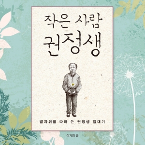 한 줄기 빛이 되어준 이야기의 힘