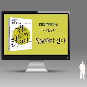 [은퇴자의 공부법] 9. 매스컴의 주목을 받다