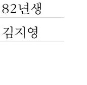 요즘 이 작가 책 읽는 분들 많다던데요?