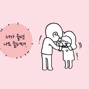 책읽찌라, 첫사랑과 10년 연애하고 결혼한 썰