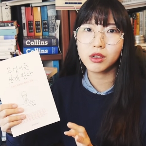 겨울서점, 책을 쓰는데 힘이 되어주는 책