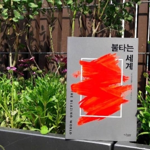 트렌드에 역행하기
