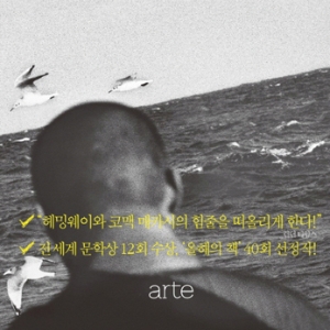 # 26-1 조금은 특별한 부모 (2) – 데이비드 밴 『자살의 전설』