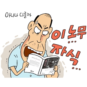 2화. 자백서