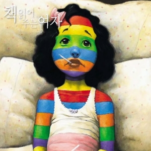초코붕어빵, 마음이 머무는 페이지를 만났습니다