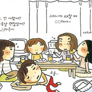 [여자끼리니까]#3. 신입사원이니까 (3)